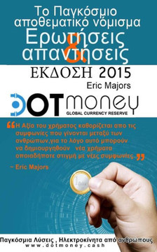 Dot Money the Global Currency Reserve 2015 Edition (Greek)