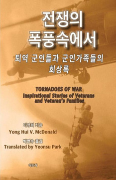 Tornadoes of War: Inspirational Stories of Veterans and Veteran's Families
