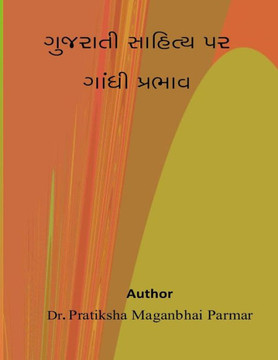 Gujarati Sahitya Par Gandhi Prabhav