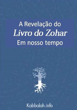 A Revela???o do Livro do Zohar em Nosso Tempo
