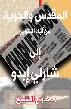 Sacred and Freedom: From Fathers of the Enlightenment to Charlie Hebdo Sacred and Freedom: From Fathers of the Enlightenment to Charlie Hebdo