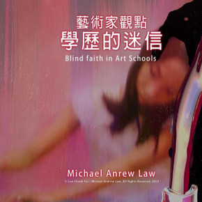 Blind Faith in Art Schools: Michael Andrew Law's Artist Perspective Series