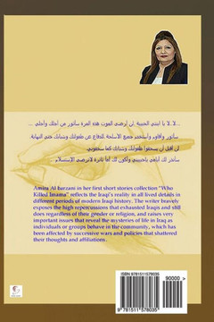 Who Killed Imama: Man Kattala Imama