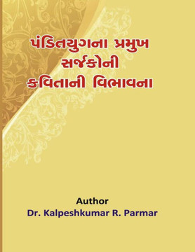Pandit Yug Na Pramukh Sarjakoni Kavitani Vibhavana No Tulanatmak Abhyas