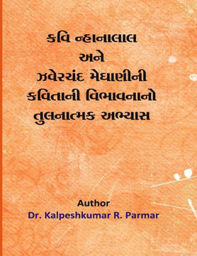 Kavi Nanhalal Ane Zaverchand Meghani Ni Kavitani Vibhavana No Tulanatmak Abhyas