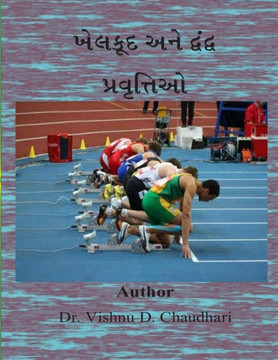 Khelkud and dwand pravrutiyo