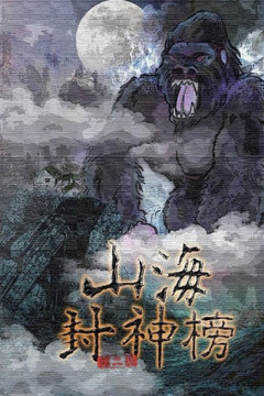 Kingdom of Chaos Vol 2: Simplified Chinese Edition