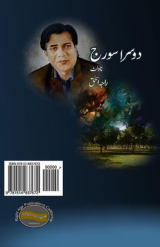 Doosra Sooraj