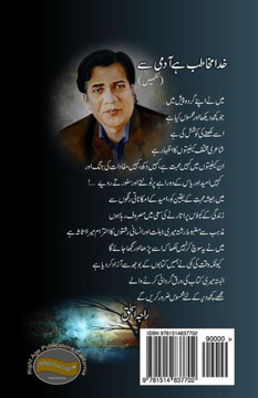 Khuda Mukhatib Hai Aadami Se