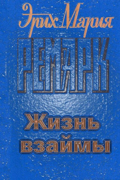 Zhizn Vzaymy Zhizn Vzaymy