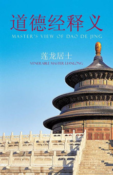 Master's View of DAO de Jing - 9781466990517
