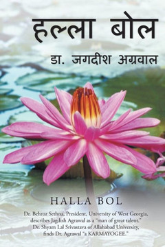 Halla Bol Halla Bol