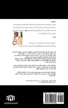 World Cup Soccer in the Middle East: Arabic Version - 9781477291139