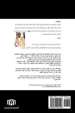 World Cup Soccer in the Middle East: Arabic Version - 9781477291146