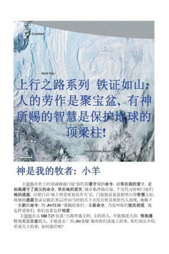 Human Labor Is the Cornucopia: The Wisdom of the Lord Is the Protection Pillar of the Earth - 9781479798520