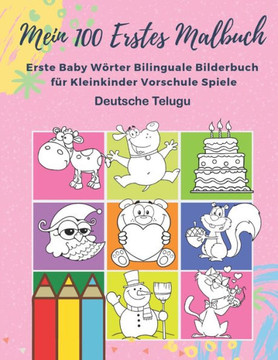 Mein 100 Erstes Malbuch Erste Baby Wörter Bilinguale Bilderbuch Für Kleinkinder Vorschule Spiele Deutsche Telugu : Farben Lernen Aktivitäten Karten Kindergarten Grosses Grundschule Übungshefte Kinder Ab 18 Monate 1,2,3,4,5 Jahren Jungen Und Mädchen.