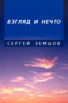 Essays and Observations - 9781479768509