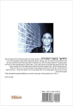 The Darkness at the End of the Tunnel - 9781456816988