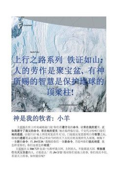 Human Labor Is the Cornucopia: The Wisdom of the Lord Is the Protection Pillar of the Earth - 9781479798537