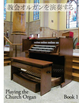 Playing the Church Organ - Japanese: Book 1 Playing the Church Organ - Japanese: Book 1