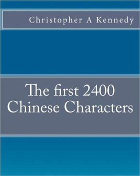 The first 2400 Chinese Characters