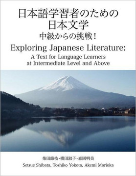 Exploring Japanese Literature: A Text for Japanese Language Learners at Intermediate Level and Above