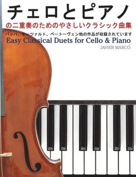 Easy Classical Duets for Cello & Piano