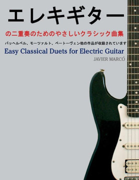 Easy Classical Duets for Electric Guitar