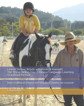 Learn Chinese Words with Kevin & Kenneth: The Horse Riding Day - Chinese Language Learning Storybook for Kids: (both Traditional Chinese and Simplifie