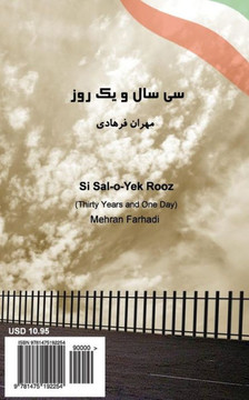 Si Sal-O-Yek Rooz