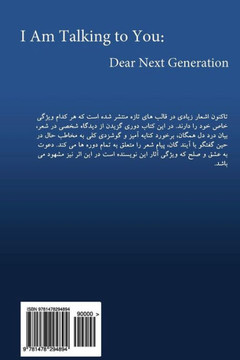 I Am Talking to You: Dear Next Generation