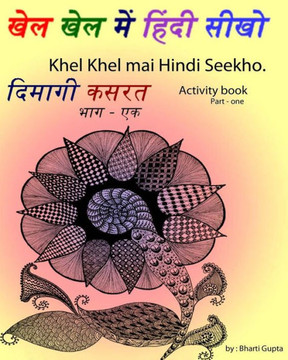 Khel Khel Mai Hindi Seekho.: Part One Khel Khel Mai Hindi Seekho.: Part One