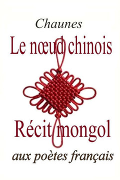 Le Noeud Chinois