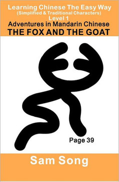 Learning Chinese the Easy Way Level 1: The Fox and the Goat (New): Simplified & Traditional Characters