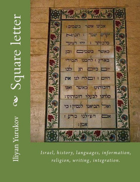 Square letter: Israel, history, languages, information, religion, writing, integration.