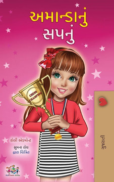 Amanda's Dream (Gujarati Children's Book) - Large Print