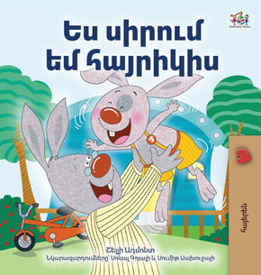 I Love My Dad (Armenian Children's Book)