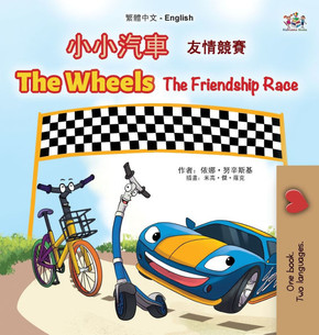 The Wheels The Friendship Race (Chinese Traditional English Bilingual Children's Book) - Large Print