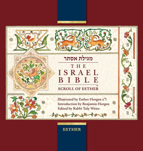 The Israel Bible Scroll of Esther