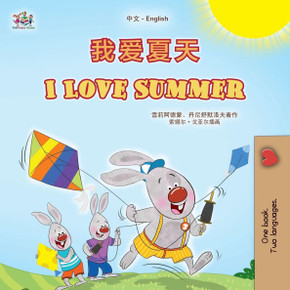 I Love Summer (Chinese English Bilingual Children's Book - Simplified)