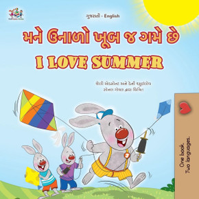 I Love Summer (Gujarati English Bilingual Children's Book) - Large Print