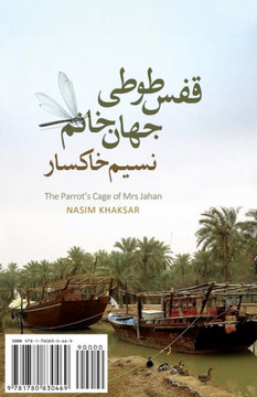 The Parrot's Cage of Mrs. Jahan: Ghafas-e Tooti Jahan Khanom