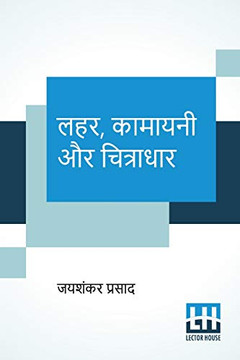 Lahar, Kamayani Aur Chitradhar (Hindi Edition)
