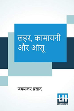 Lahar, Kamayani Aur Aansu (Hindi Edition)