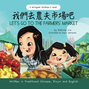 Let'S Go To The Farmers' Market - Written In Traditional Chinese, Pinyin, And English: A Bilingual Children'S Book Let'S Go To The Farmers' Market - Written In Traditional Chinese, Pinyin, And English: A Bilingual Children'S Book