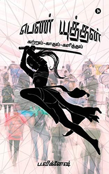 Penn Yudhan: Learn-Love-Live (Tamil Edition) Penn Yudhan: Learn-Love-Live (Tamil Edition)