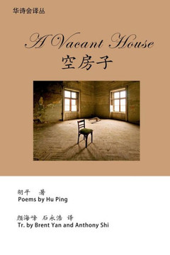 A Vacant House (Chinese Poetry Association)