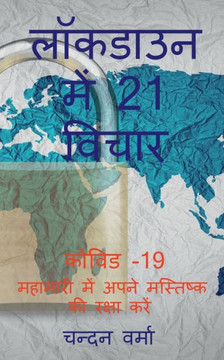 21 Thoughts In Lockdown / ??????? ??? 21 ????? (Hindi Edition) 21 Thoughts In Lockdown / ??????? ??? 21 ????? (Hindi Edition)