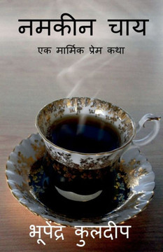 Namkin Chay (Hindi Edition)