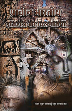 Pracheen Bhartiy Itihaas Ki Visangtiyaan (Hindi Edition) Pracheen Bhartiy Itihaas Ki Visangtiyaan (Hindi Edition)